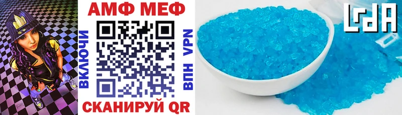 АМФ 97%  Купить где  Азов 