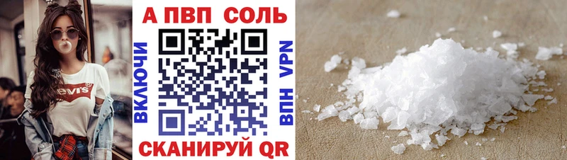 A-PVP кристаллы Азов