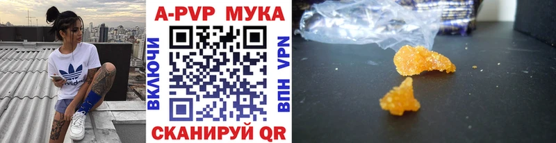 Купить Азов APVP Crystall
