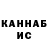 ГАШ Cannabis Lee M.