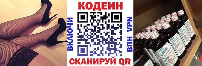 Купить  Азов  Кодеин напиток Lean (лин) 