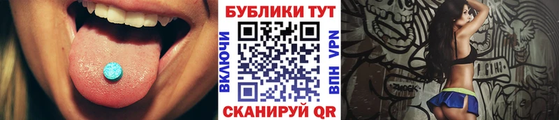 ЭКСТАЗИ круглые  Купить где  Азов 