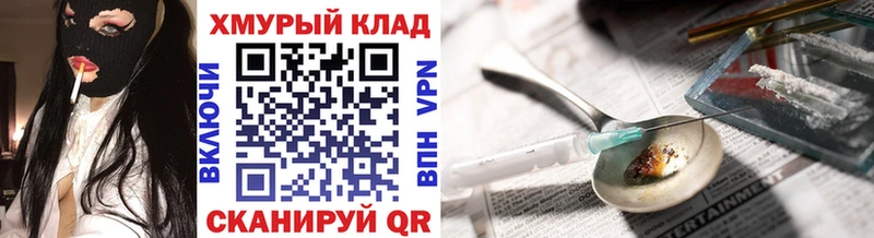 Героин белый Купить закладки Азов
