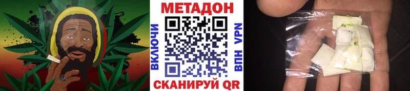 МЕТАДОН methadone  Купить закладки  Азов 