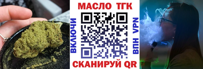 ТГК вейп с тгк Купить Азов